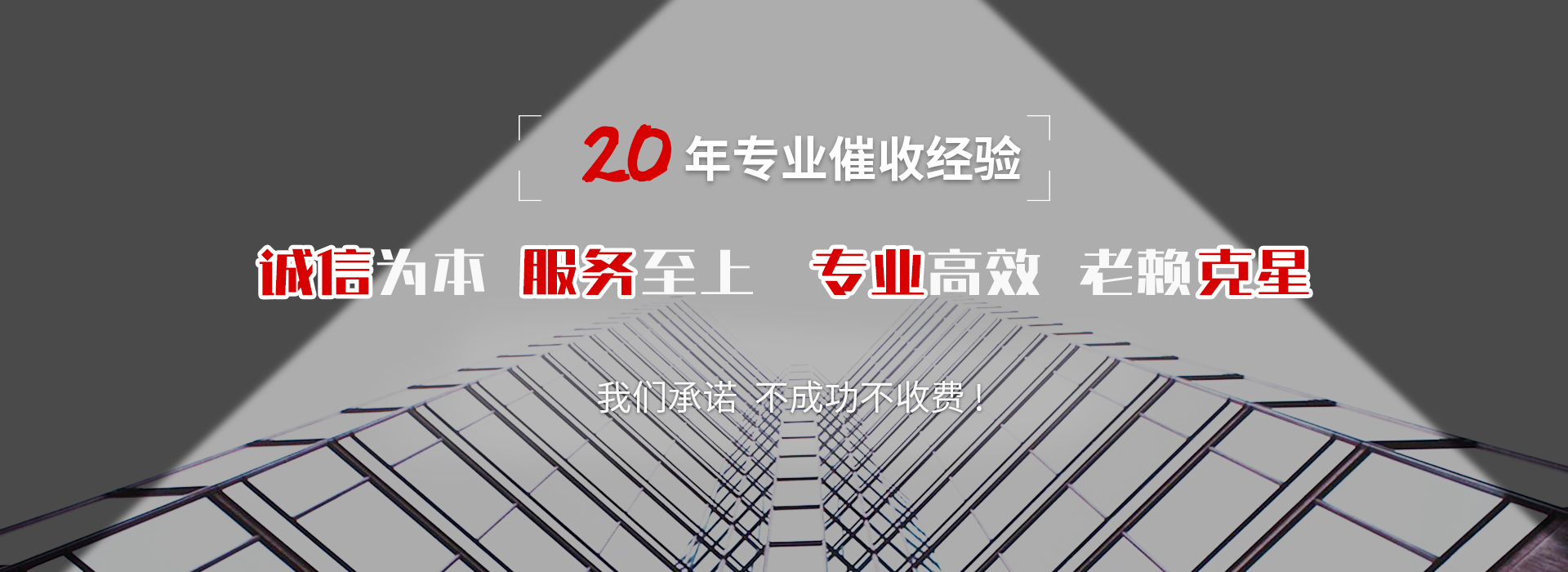 师宗收债公司